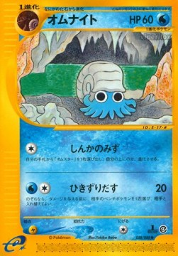 Omanyte  (EC4 028)