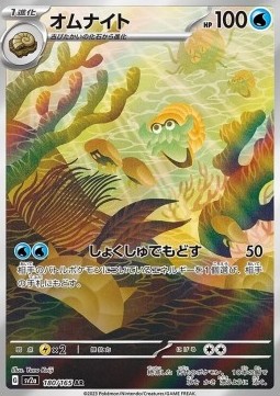 Omanyte  (sv2a 180)