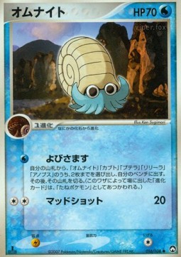 Omanyte  (WCP 016)