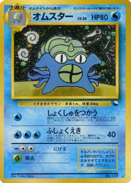 Omastar  (UNP)