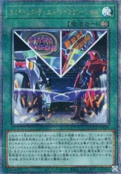 On Your Mark, Get Set, DUEL! (V.3 - Quarter Century Secret Rare)