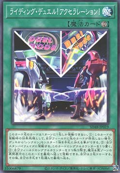 On Your Mark, Get Set, DUEL!