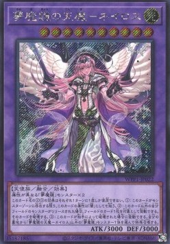 Oneiros, the Dream Mirror Erlking (V.2 - Secret Rare)