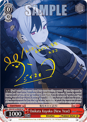 Onikata Kayoko (New Year) (V.2 - Special Rare)