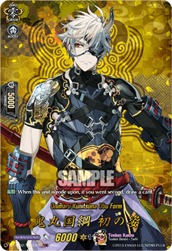 Onimaru Kunitsuna Ubu Form [D-Format] (V.2 - Feature Rare)