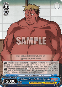 Oniwaban Group Fire Master, Hyottoko (V.2 - Super Rare)