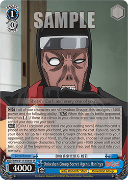 Oniwaban Group Secret Agent, Han'nya (V.2 - Super Rare)