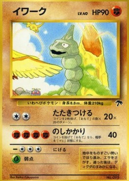 Onix  (SI-JP)
