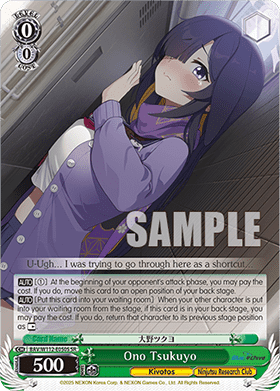 Ono Tsukuyo (V.2 - Super Rare)