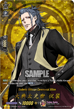 Oodenta Mitsuyo Ceremonial Attire [D-Format] (V.2 - Feature Rare)