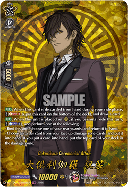 Ookurikara Ceremonial Attire [D-Format] (V.3 - Feature Rare)