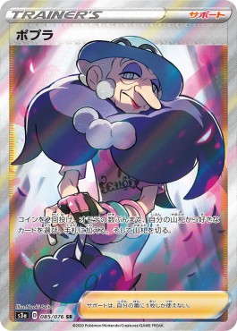 Opal (s3a 85)