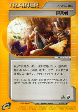 Oracle (EC4 079)