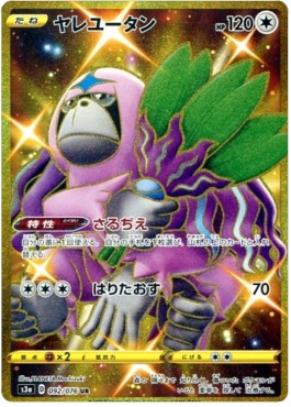 Oranguru  (s3a 92)