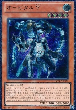 Orbital 7 (V.2 - Ultimate Rare)