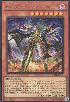 Orcust Knightmare (V.3 - Secret Rare)