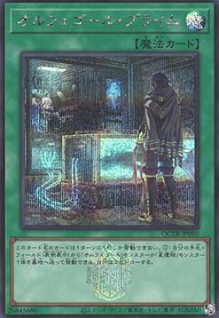 Orcustrated Return (V.3 - Secret Rare)