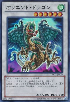 Orient Dragon