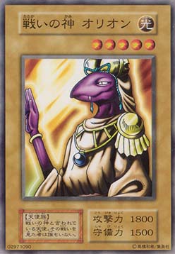 Orion the Battle King