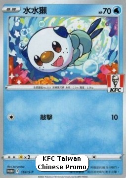 Oshawott  (PKMTCH S-P 164)