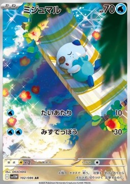 Oshawott  (sv11W 102)