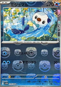Oshawott  (xsv11W 018)