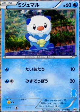 Oshawott  (BW-P 036)