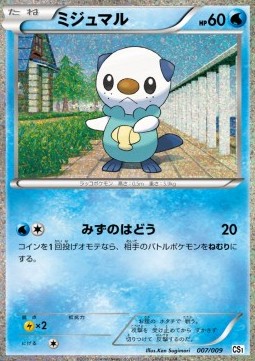 Oshawott  (CS1 007)