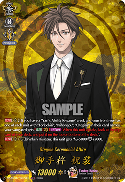 Otegine Ceremonial Attire [D-Format] (V.2 - Feature Rare)