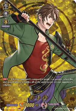 Otegine [D Format] (V.2 - Feature Rare)