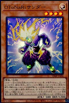 Otonari Thunder