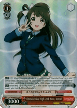 Otonokizaka High 2nd Year, Kotori (V.2 - Super Rare)