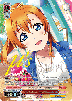 Our Destination's a Secret! Honoka Kosaka (V.2 - Feature Rare)