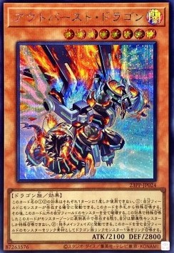 Outburst Dragon (V.1 - Secret Rare)
