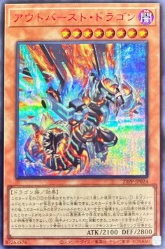 Outburst Dragon (V.2 - Special)