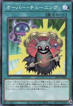 Over Tuning (V.2 - Parallel Rare)