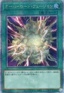 Overload Fusion (V.3 - Quarter Century Secret Rare)