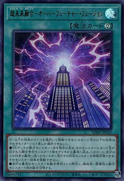 Overload Future Fusion