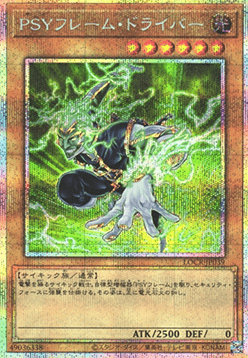 PSY-Frame Driver (V.4 - Secret Parallel Rare)