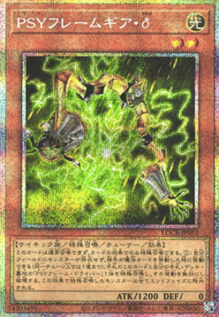 PSY-Framegear Delta (V.4 - Secret Parallel Rare)