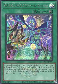 P.U.N.K. JAM Extreme Session (V.3 - Secret Rare)
