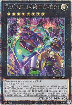 P.U.N.K. JAM FEVER! (V.3 - Quarter Century Secret Rare)