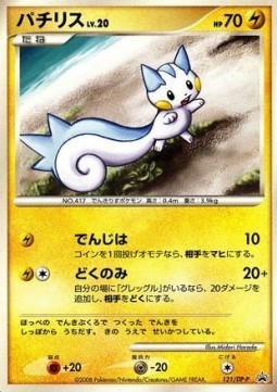 Pachirisu Lv.20  (DP-P 121)