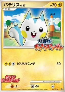 Pachirisu Lv.27  (MPS 017)