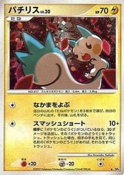 Pachirisu Lv.30  (DP4d)
