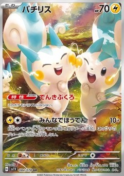 Pachirisu  (sv1V 084)