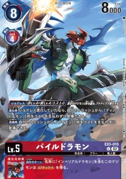 Paildramon (EX3-010)