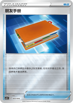 Pal Pad (CS2.1C 003)