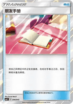 Pal Pad (CSM2.1C 006)
