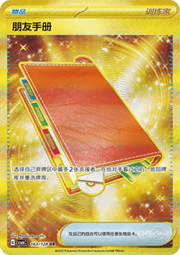 Pal Pad (CSV6C 163)
